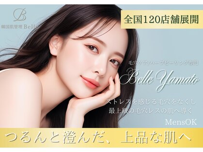 ベル 大和(Belle)の写真