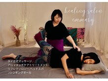 エマリー(emmary)