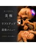 ★話題のバリブラシ★美極【頭皮&フェイシャル+パック+バリブラシ70】