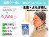 おすすめNo.1【最強痩身】水素吸入×ルルオンで燃焼スピードUP！爆汗体験！