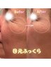 【リフトアップ効果◎】お顔のしわやたるみから解放体験60分￥27,500→￥13,750