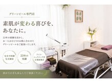 ビューティーメイクさくらの雰囲気（完全予約制・完全個室周りを気にせずゆっくりとお過ごしくくださ）