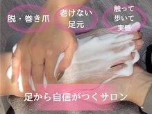 爪のいろはの雰囲気（おしゃれを諦めない♪足元に自信を取り戻す夏にしませんか？）