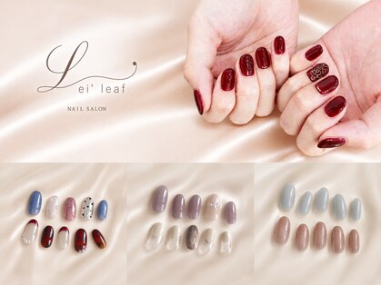 レイリーフ(Lei'leaf)の写真
