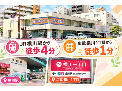 整体　骨盤矯正　横川あさひ接骨院【11/20 NEW OPEN（予定）】 の写真