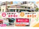 整体　骨盤矯正　横川あさひ接骨院【11/20 NEW OPEN（予定）】 の写真