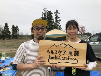 加良多屋(からだや)/スラックラインプロ【AKARI】