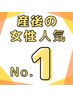 【産後の女性人気No1】寝ながら筋トレ＋骨盤矯正　60分　¥9350→￥7150