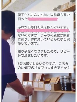 サラサ(SARASA)/オーダーメイド漢方茶ご感想