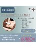 【徹底ライン出し】ハイパーナイフかけ放題60分　8,980円