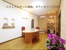 エステサロン ロータス(Lotus)