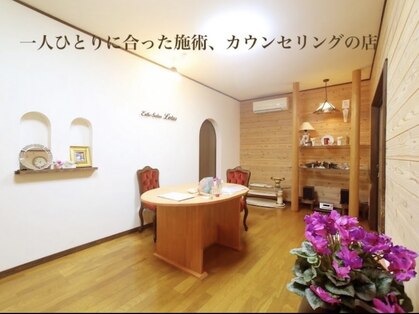 エステサロン ロータス(Lotus)の写真