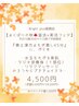【よくばりの秋！温活＆美活フェア】平日がお得！よもぎ蒸し＋もちぷる美肌