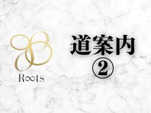 ルーツ 赤羽店(R∞ts)/サロン道順案内