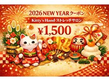 キティズハンド(Kitty's Hand)