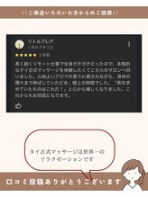 サロン ド ブリーズ(salon de breathe)/実際にいただいた口コミ