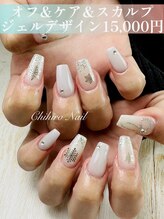チヒロネイル/スカルプ＆雪の結晶ネイル