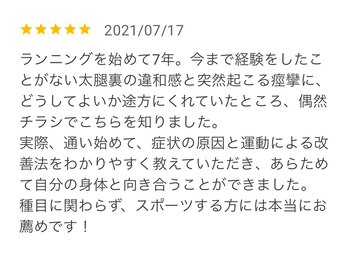 ウェルネスエイド整体院/＜腰痛/肩こり/整体/骨盤矯正＞