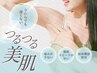 【学割U24】脱毛 わきorひげ 男女どちらもOK 3000円