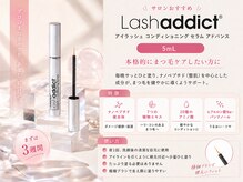 メロウアイ 松戸店(Mellow eye)/【ラッシュアディクト取扱い★】