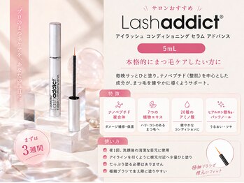 メロウアイ 松戸店(Mellow eye)/【ラッシュアディクト取扱い★】