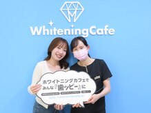 ホワイトニングカフェ 苫小牧店(WhiteningCafe)/スタッフがサポートします♪