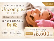 アンコンプレックス 名駅店(Uncomplex)