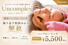 アンコンプレックス 名駅店(Uncomplex)