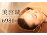 [美容鍼]×[食いしばり・不眠・気圧頭痛]