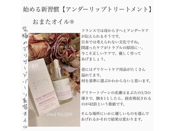 サロン ド モモ(salon de momo)/デリケートゾーン用オイル
