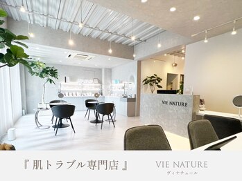 ヴィナチュール(vie nature)