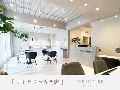 ヴィナチュール(vie nature) image