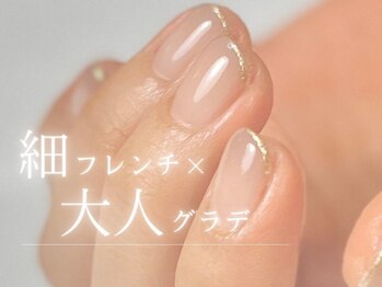 ネイルサロン クランベリー(Cranberry)/222.大人のオフィスネイルコース