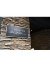 美学 白金高輪店/8F上がって右手にございます♪