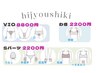 【都度払い】レディース　Sパーツ　1回¥2200