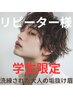 《学割U24眉毛》アイブロウ(眉毛)WAXスタイリング［表参道/眉毛/眉毛サロン］