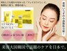 話題のレモンボトルをエレクトロポレーションで導入☆￥15,000→￥9,900