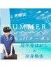 8月限定 夏バテ対策【肩甲骨はがし×全身整体】1日2名限定￥6900→3450 60分