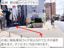 ヴィヴィエル 野田阪神店(viviell)/福島薬局さんの左手の道すぐ