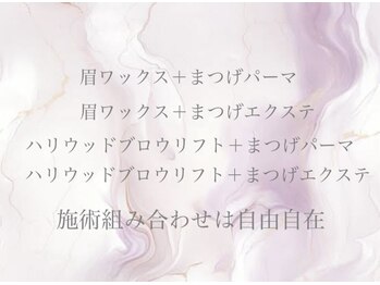 リビケイト 堀江店(Livicate)/眉とまつげの同時施術が大人気♪