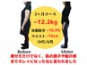 【平均8～12kg減量】ダイエットに迷ったらこれ【本質改善整体＋ダイエット】