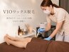 【女性】今すぐつるすべ肌を実現☆VIOワックス脱毛　嬉しいピン処理付き　