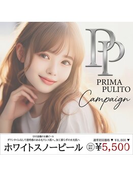 プリマプリート 名駅店の写真/女優ピールで毛穴ケア！スノーピール国内最高高濃度VC配合で憧れの美肌と艶を演出♪
