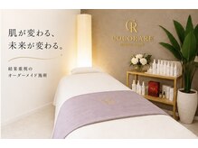 ココラーレ(cocorare)