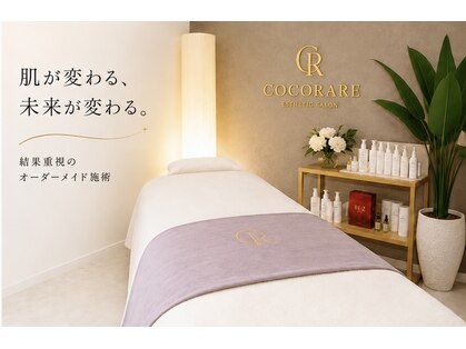 ココラーレ(cocorare)の写真