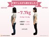 初回/残3名 産後ダイエット美容整体【産後太りが気になる方】11000→2980円
