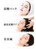 【美容鍼＆幹細胞炭酸パック＆頭皮炭酸ケア】極上エイジングケア 