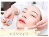 【枠だけ確保！】【贅沢カスタマイズ】フェイシャル★メニュー選びに迷う方に