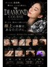 【★美容鍼★★★ダイヤモンド最高コース★】自分にご褒美を♪￥29150→