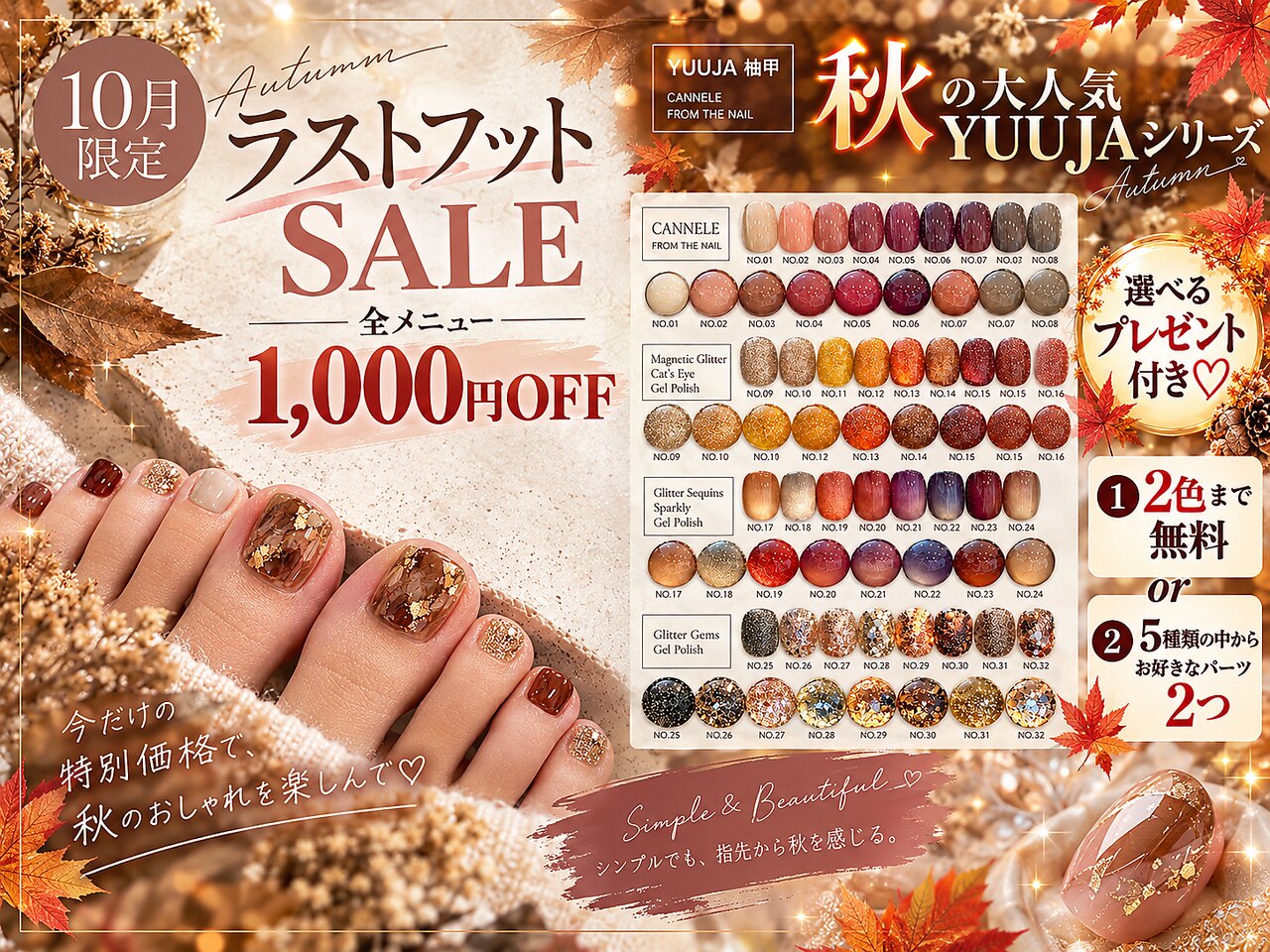 ネイル ワン(Nail 1 wang)｜ホットペッパービューティー